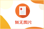2025年3月22日啟動(dòng)！第十三屆“京津冀招才引智大會(huì )”來(lái)了